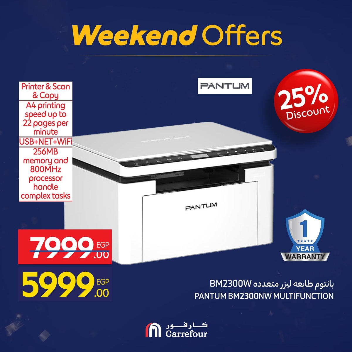 عروض كارفور من 7 يناير حتى 10 يناير 2026 صفحة 52 - carrefour offers from 7 January to 10 January 2026 page 52